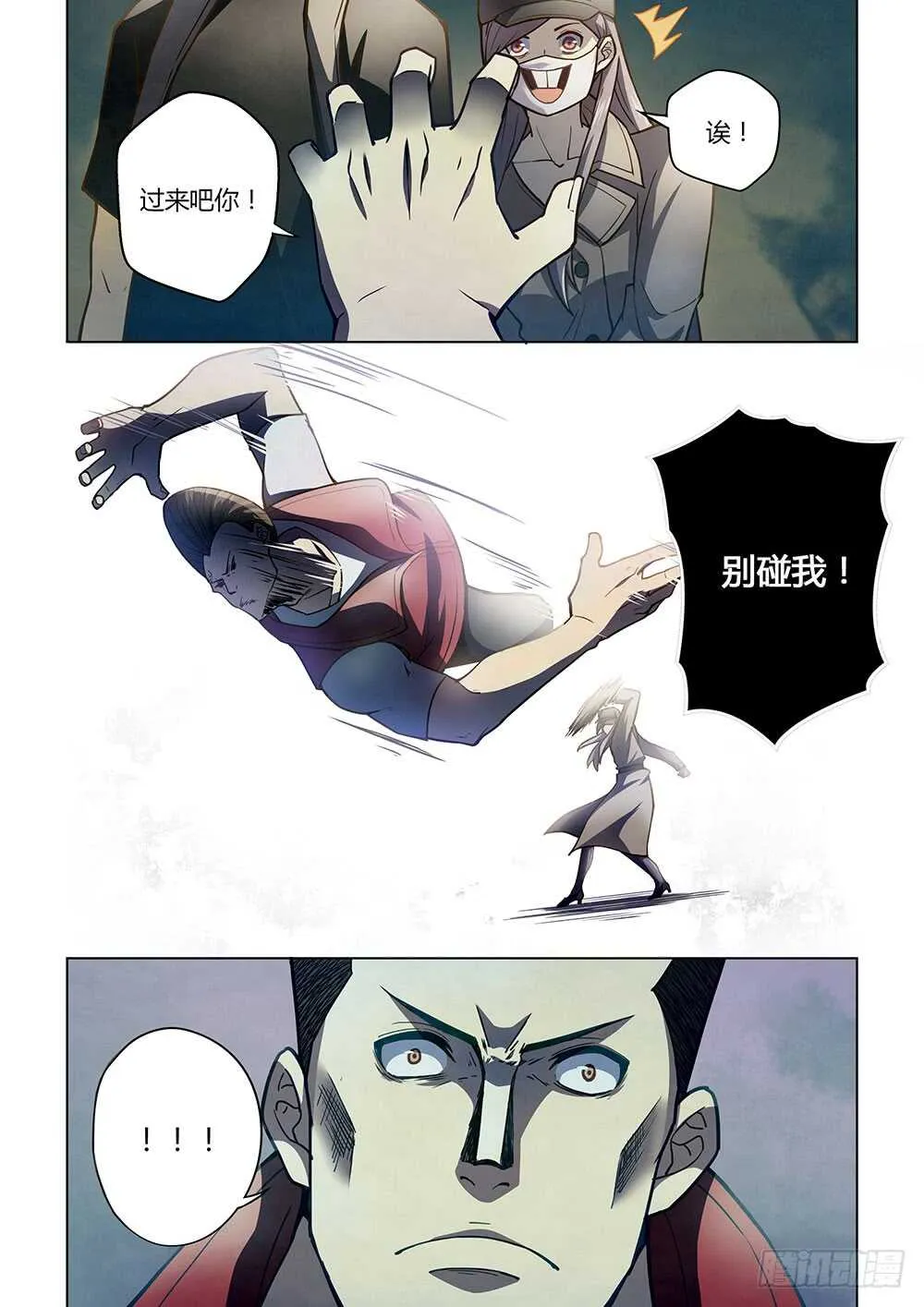 第116话 第6页