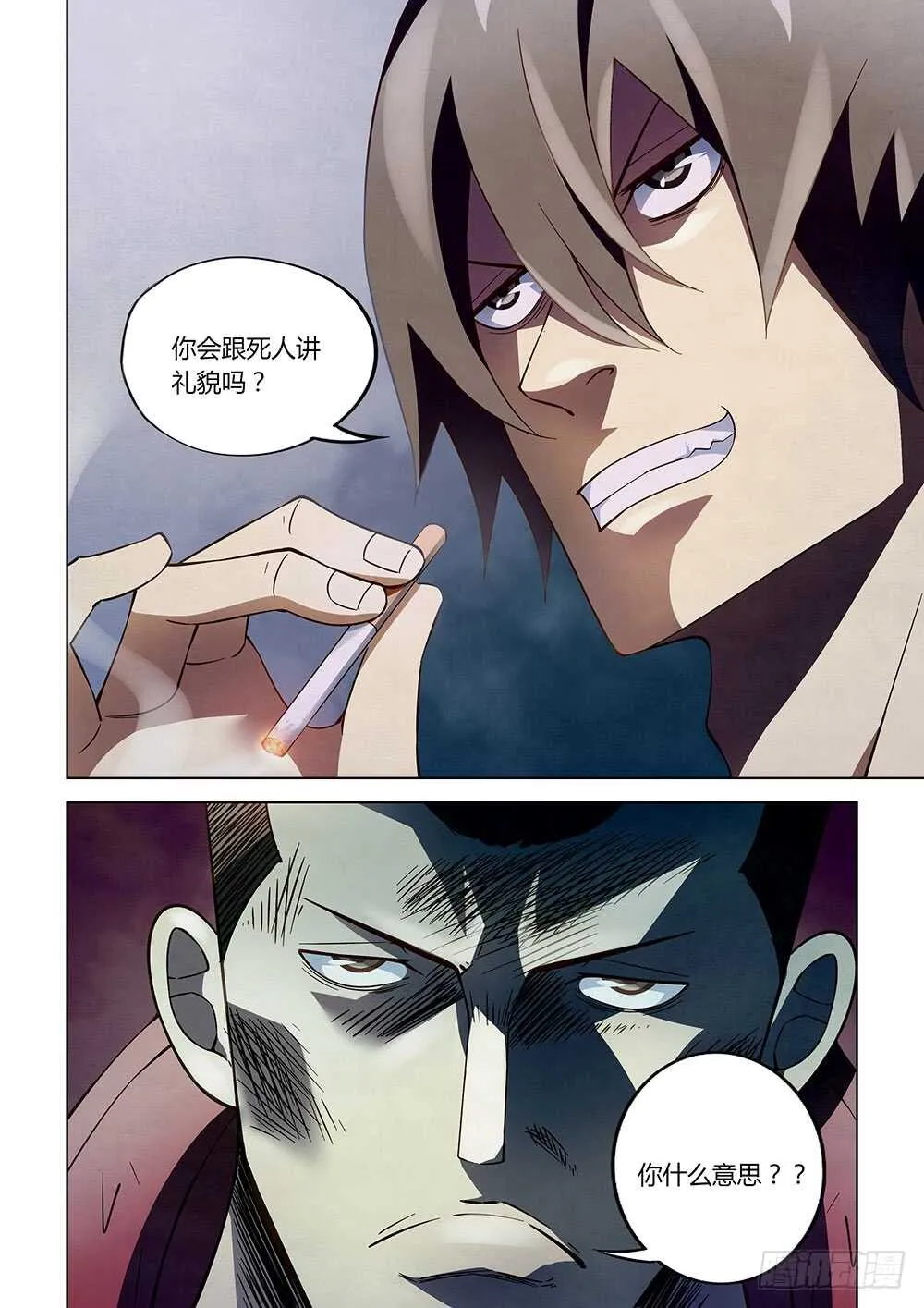 第116话 第10页