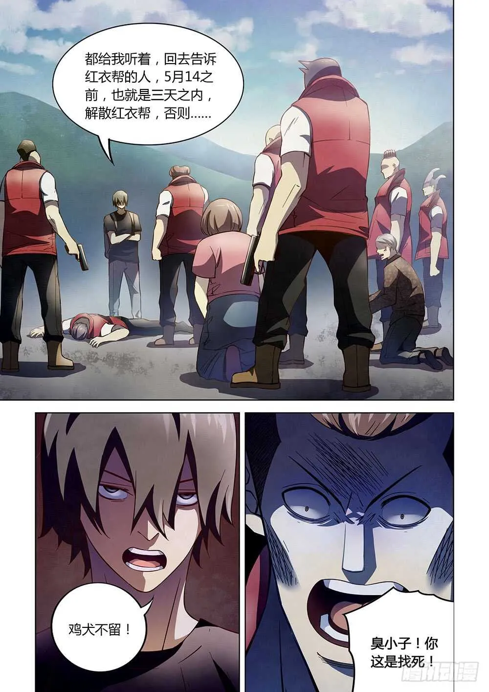第116话 第11页