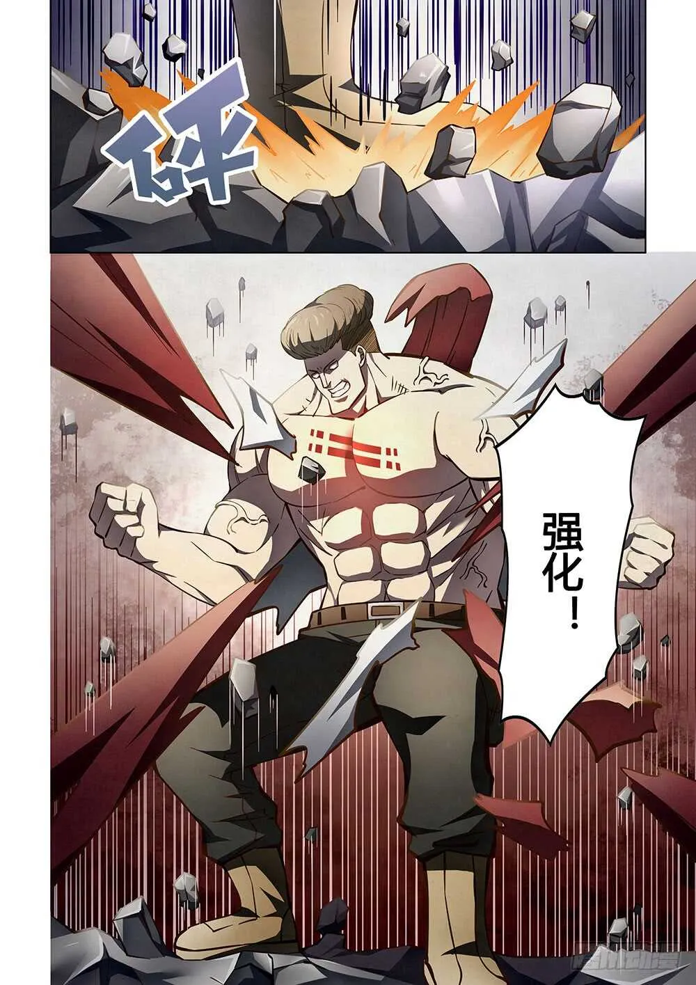 第116话 第12页