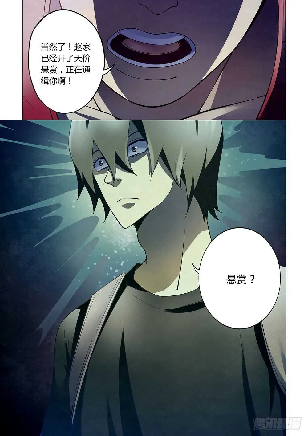 第116话 第17页