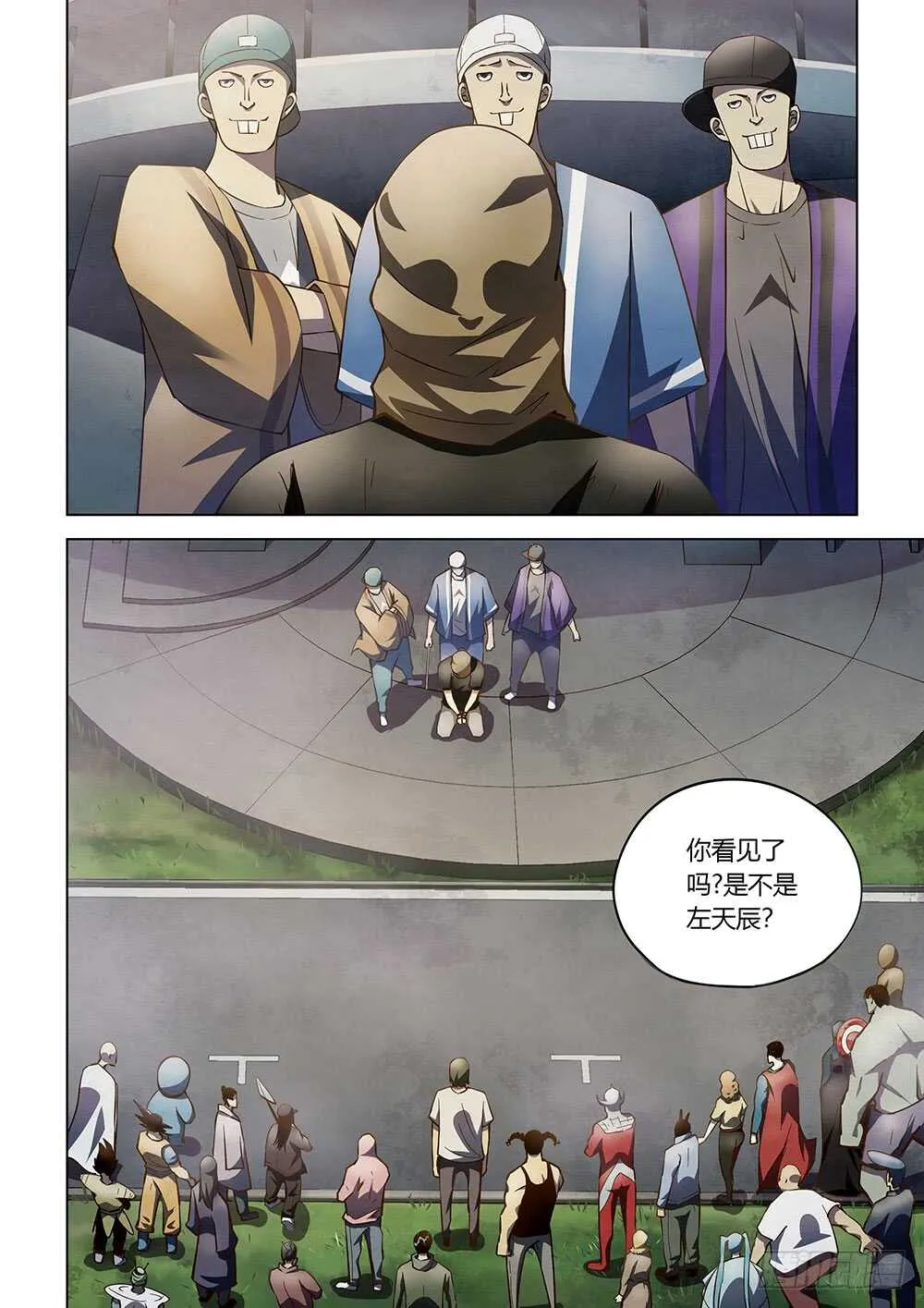 第118话 第2页