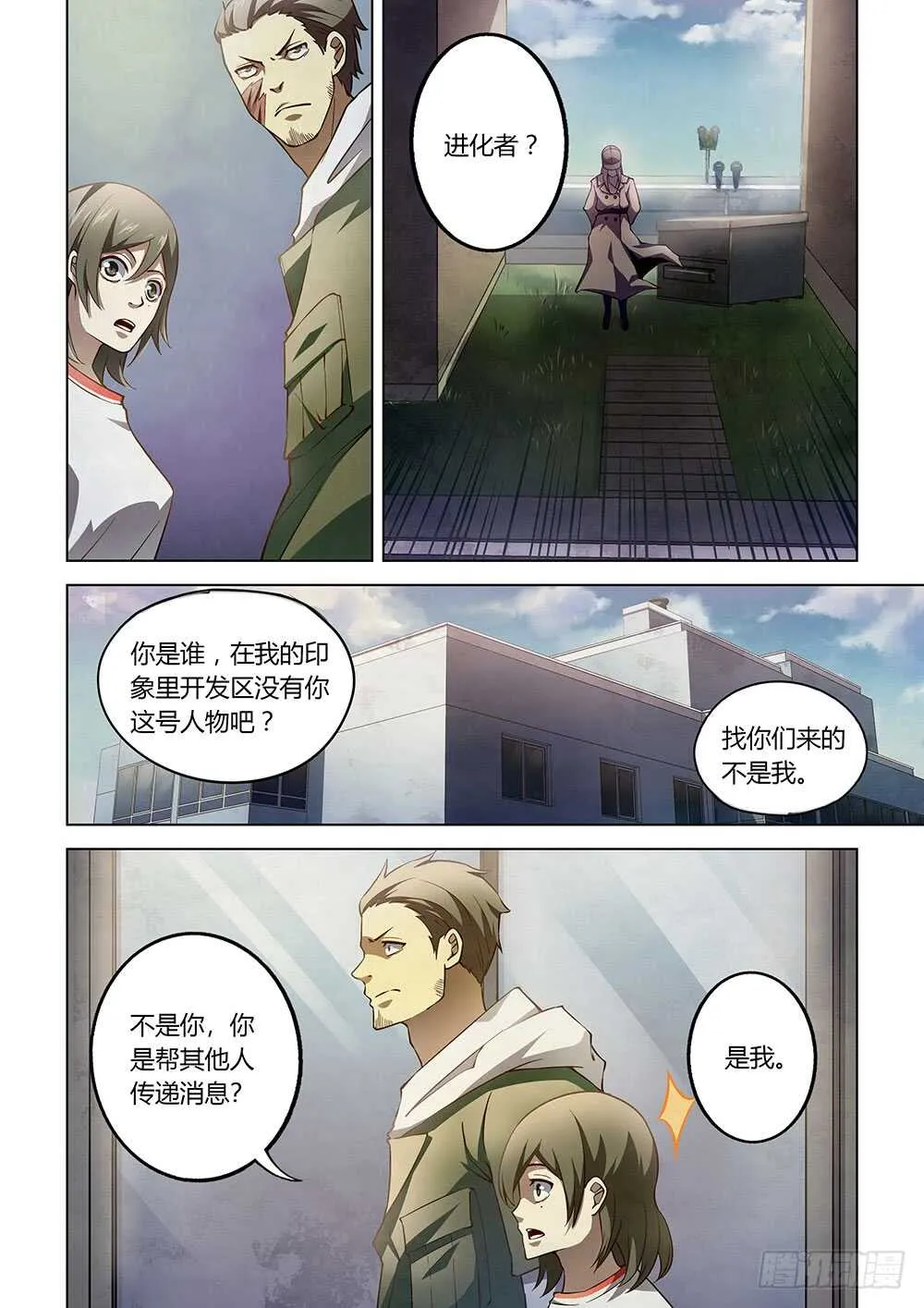 第118话 第4页