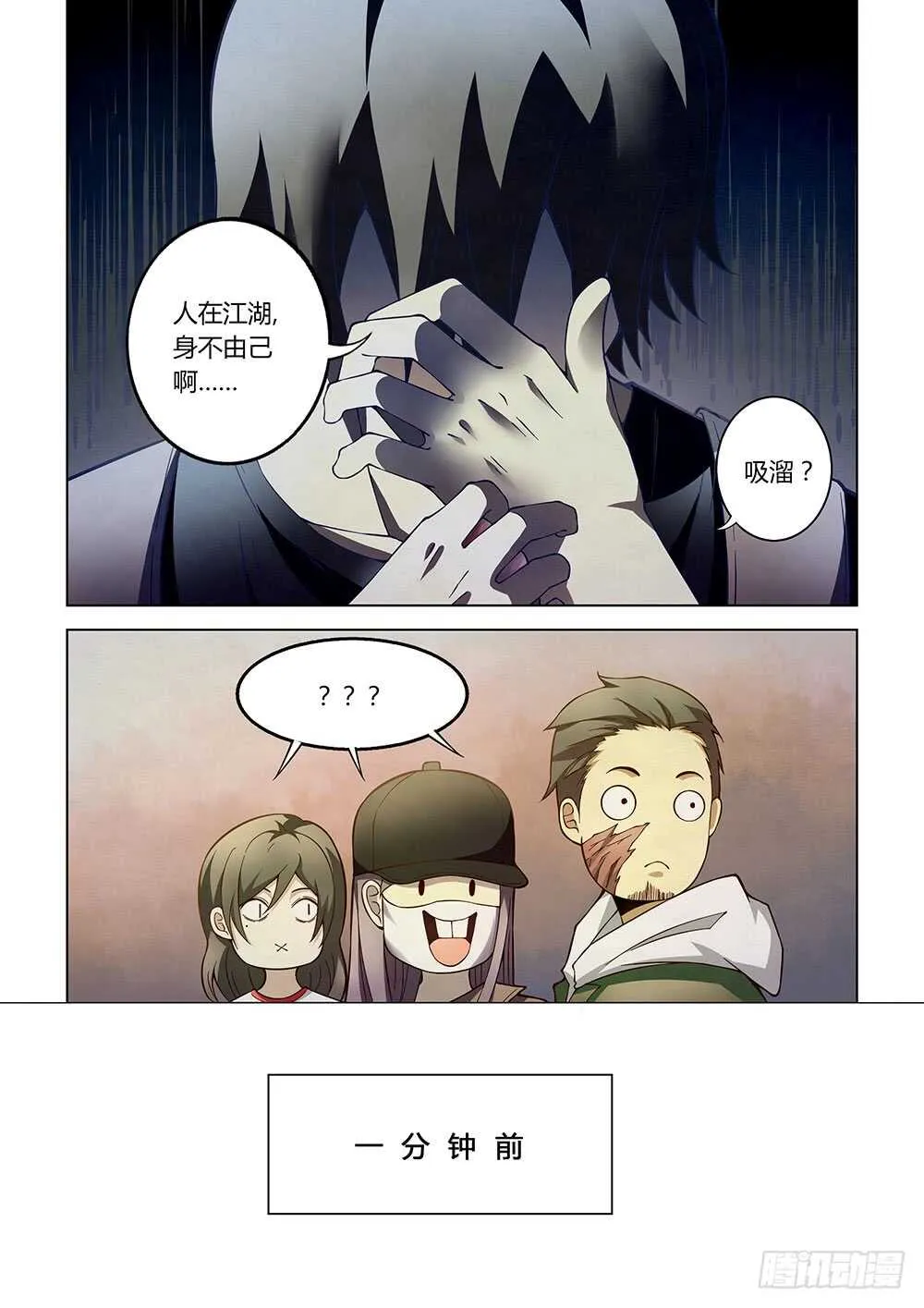第118话 第12页