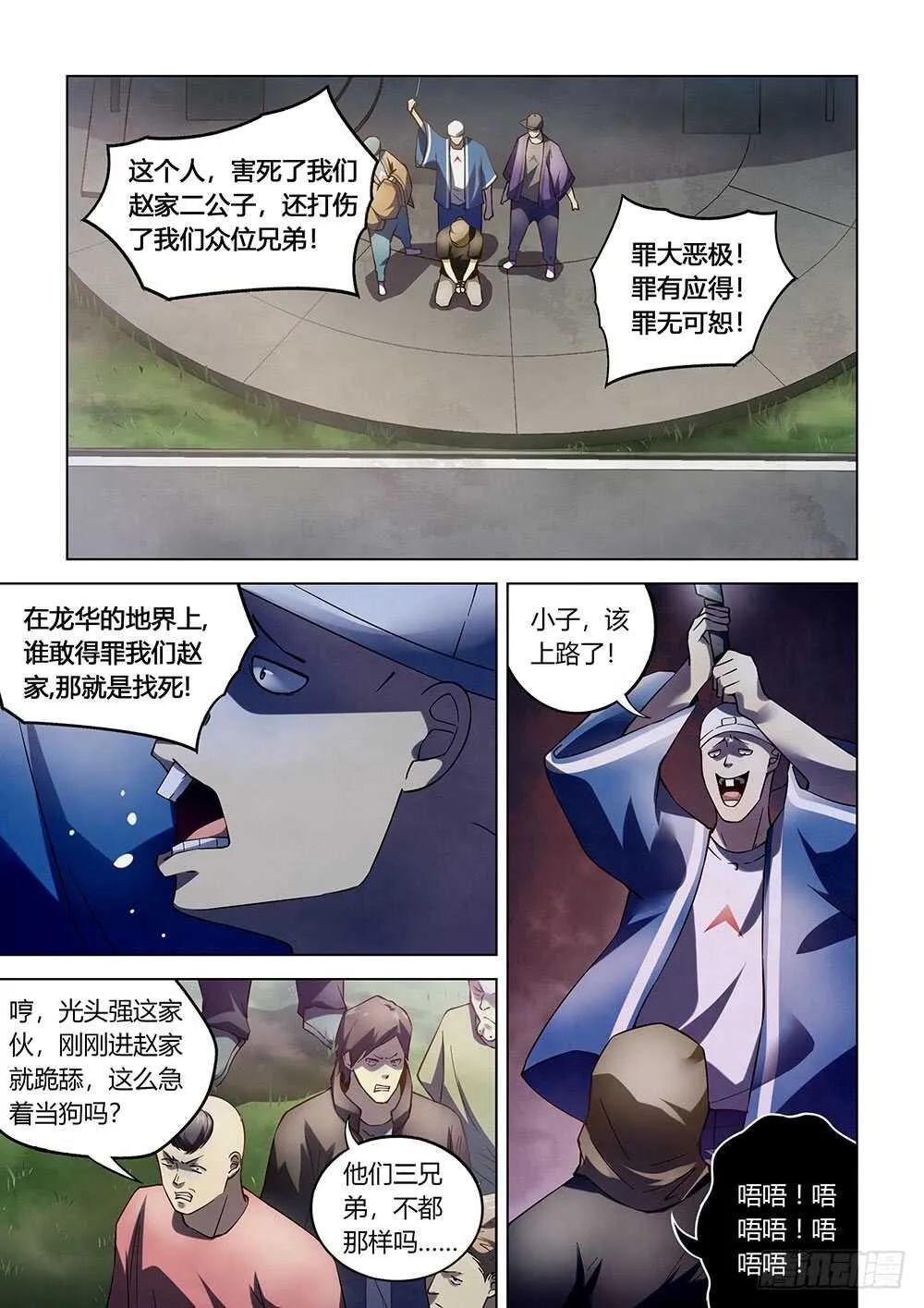 第118话 第13页