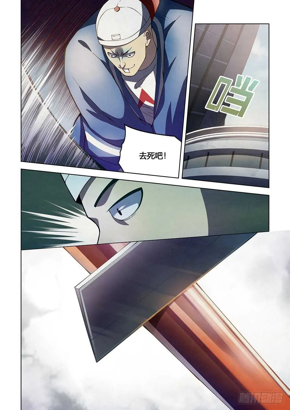 第118话 第14页