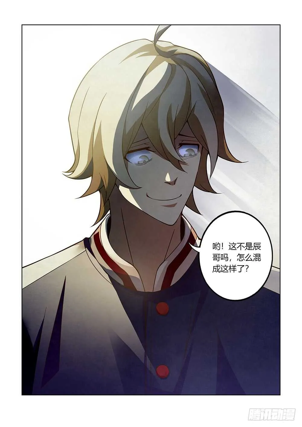 第118话 第16页