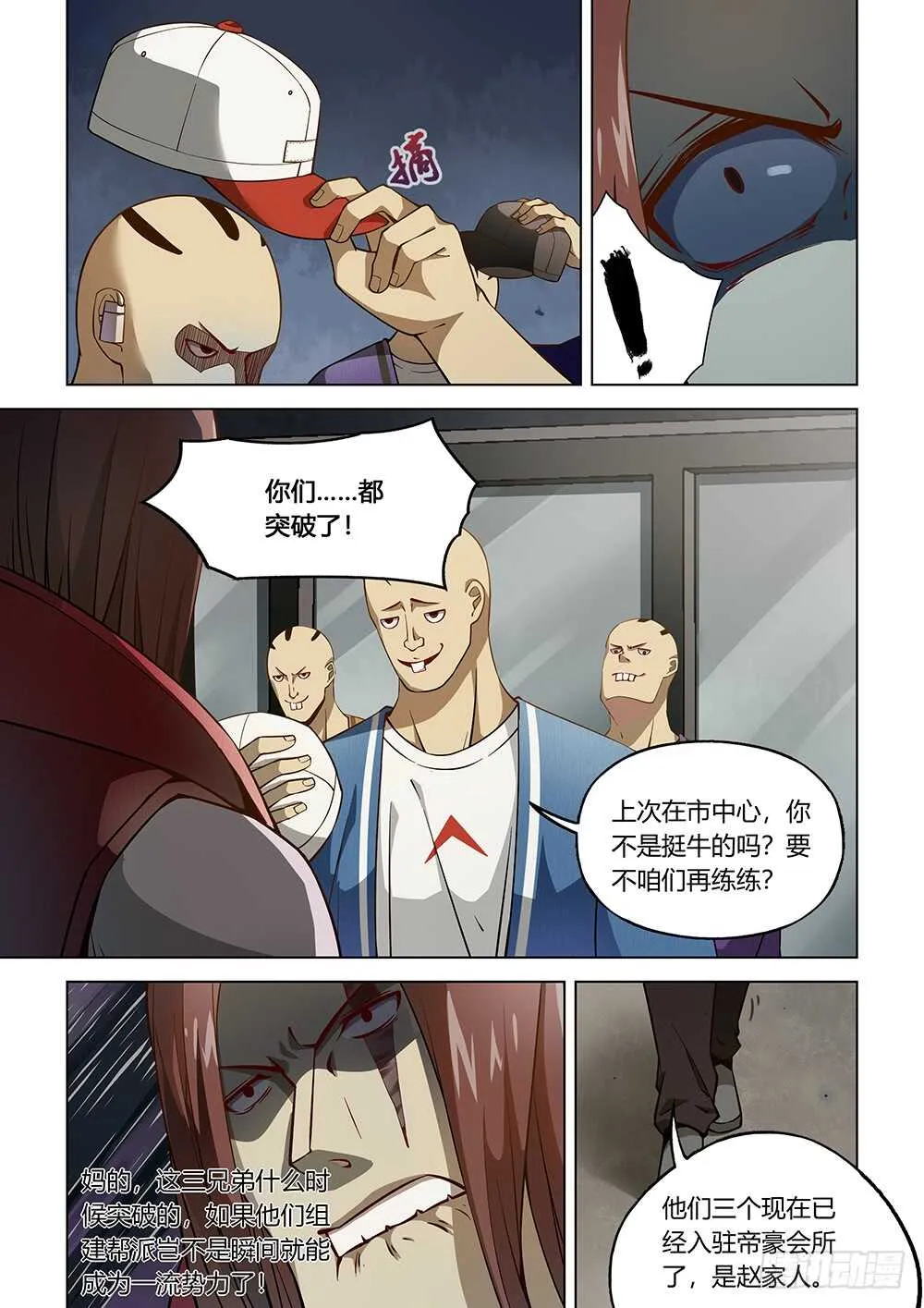 第117话 第3页