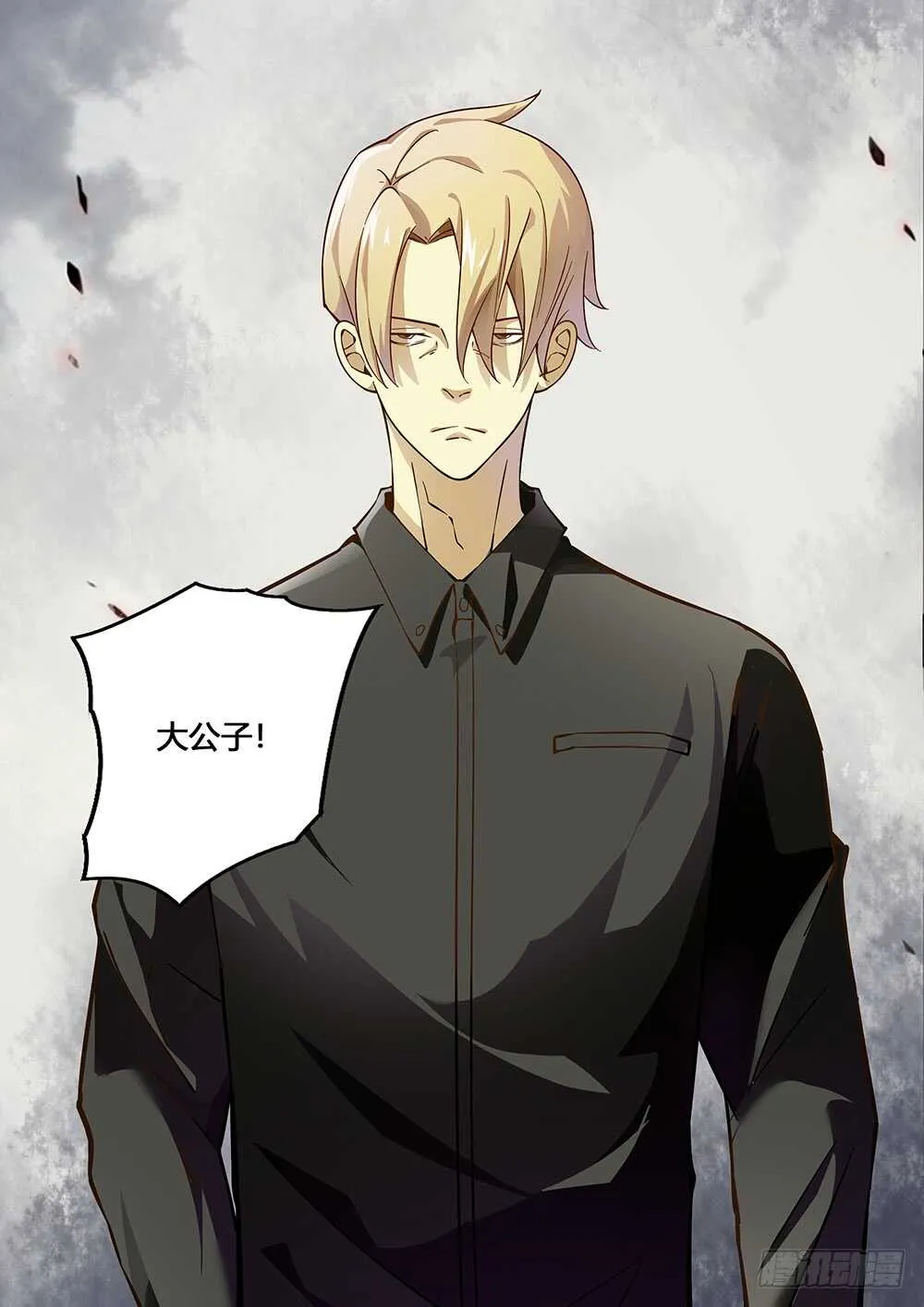 第117话 第4页