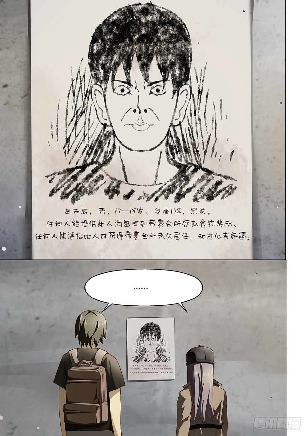 第117话 第7页