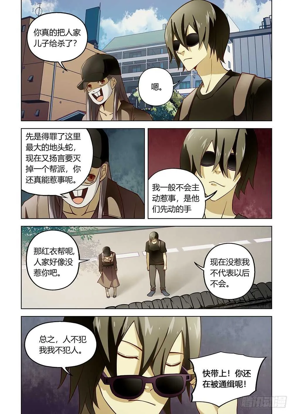 第117话 第8页