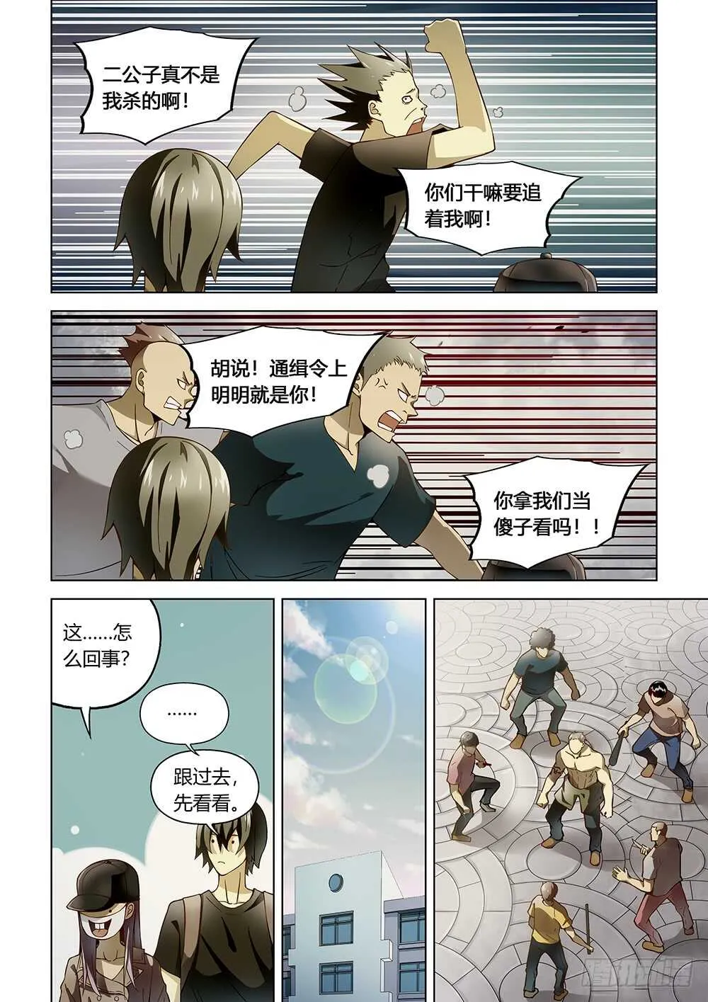 第117话 第10页