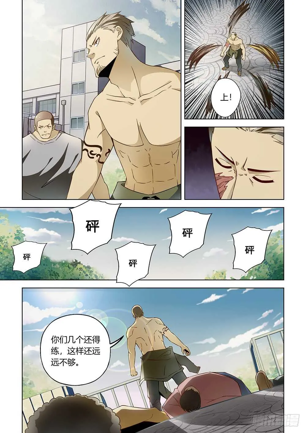 第117话 第11页