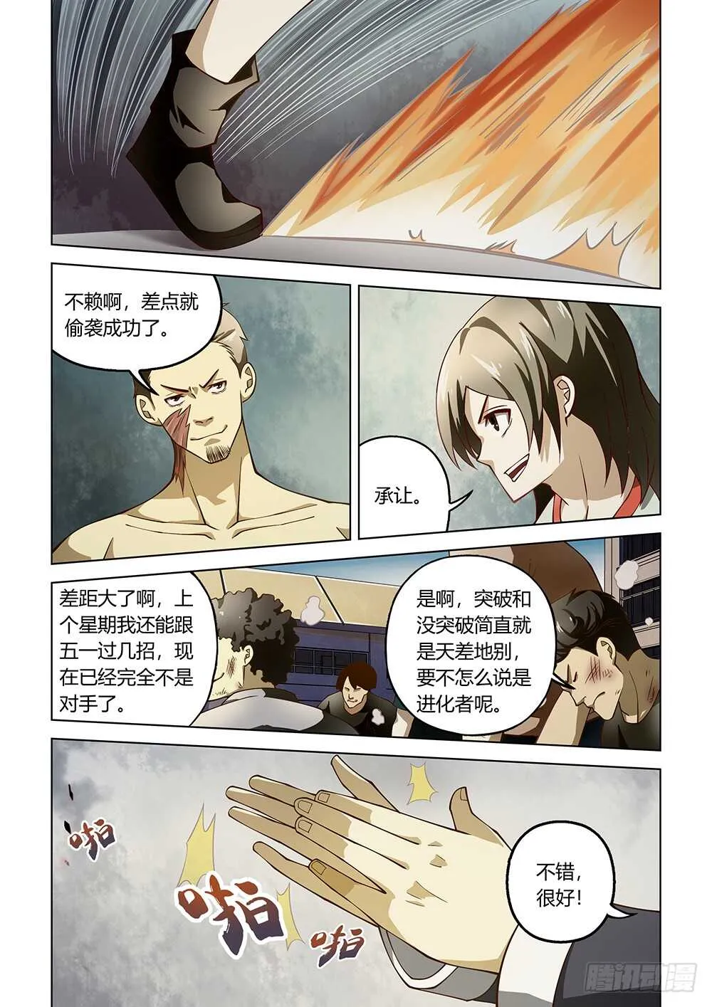第117话 第13页
