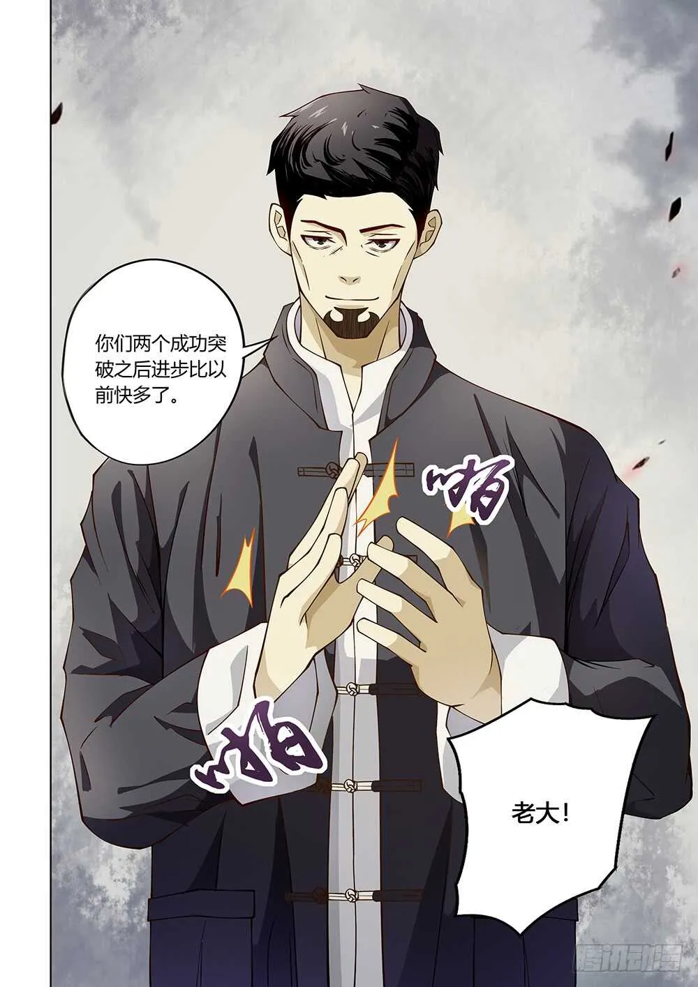 第117话 第14页