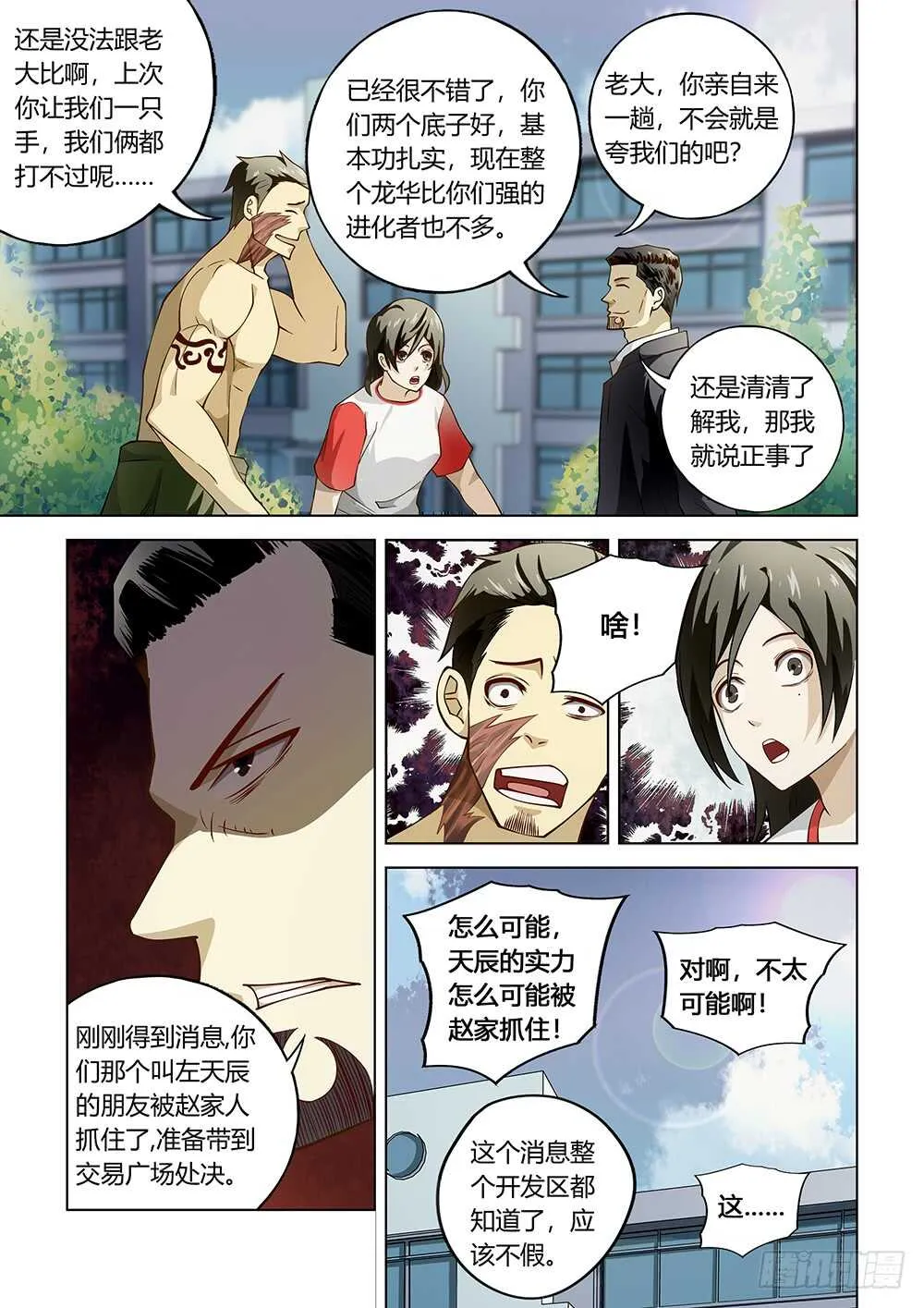 第117话 第15页