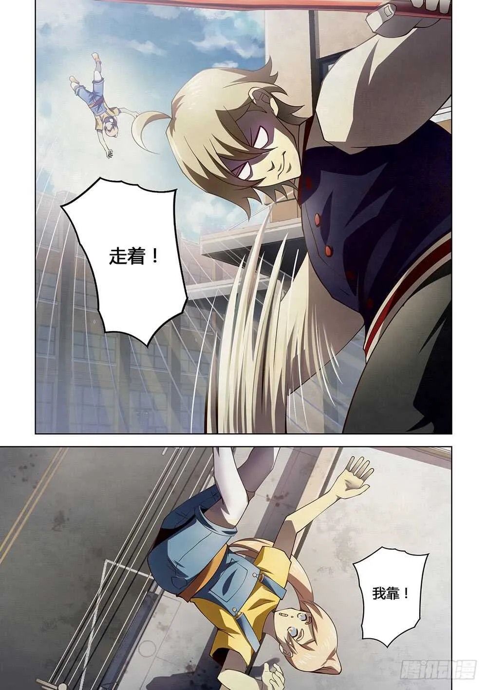 第121话 第3页