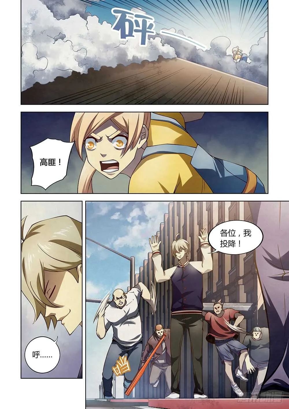 第121话 第4页