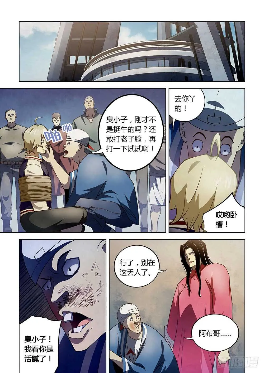 第121话 第5页