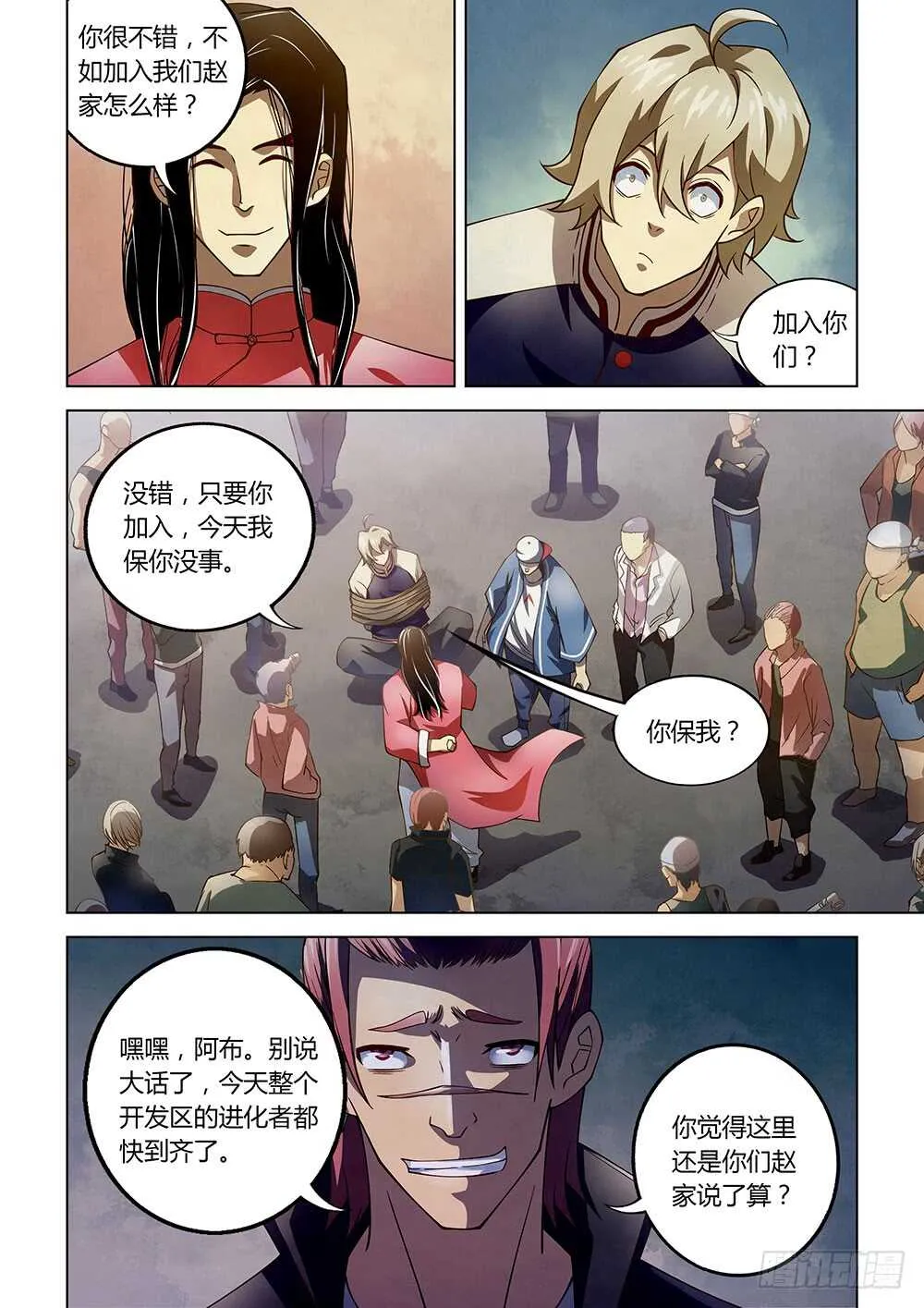 第121话 第6页