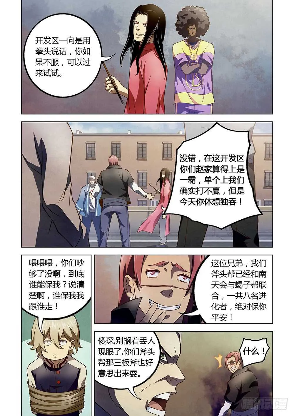 第121话 第7页