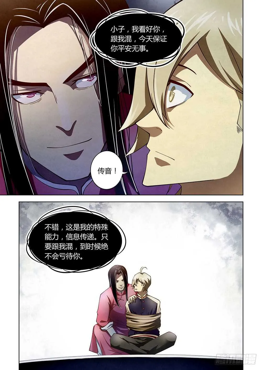 第121话 第9页