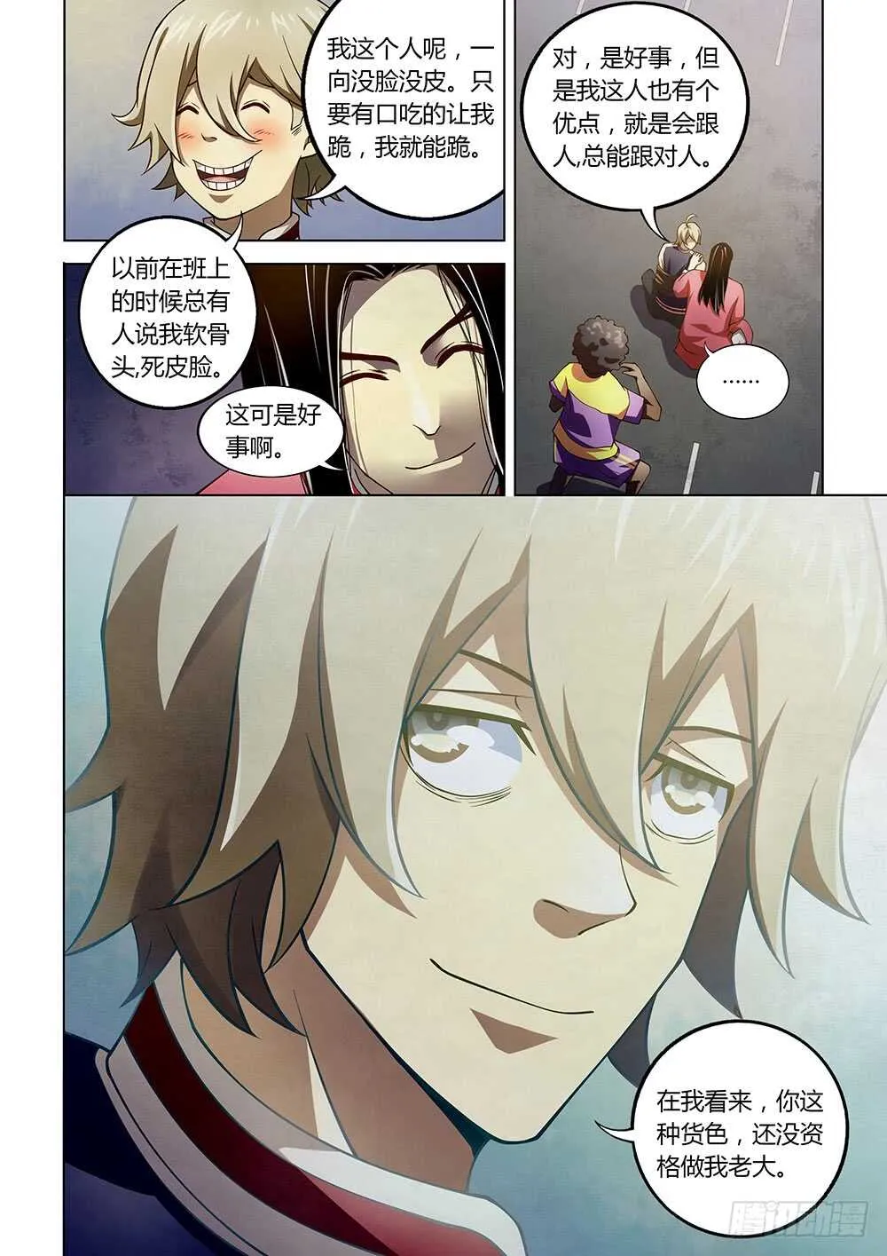 第121话 第10页