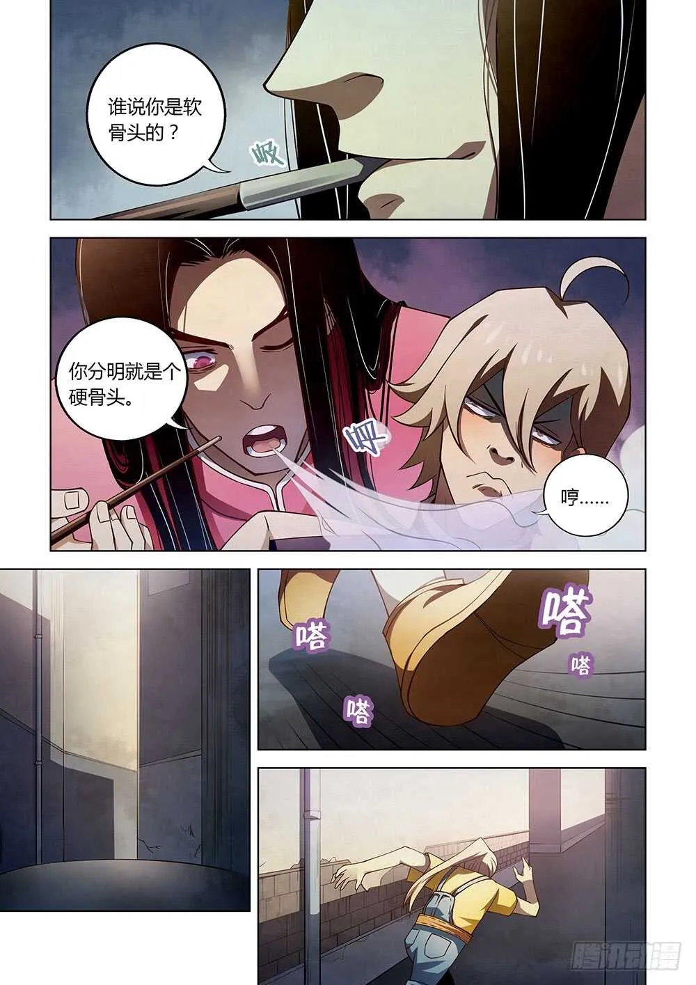 第121话 第11页