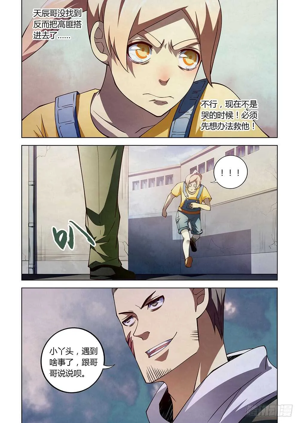 第121话 第12页