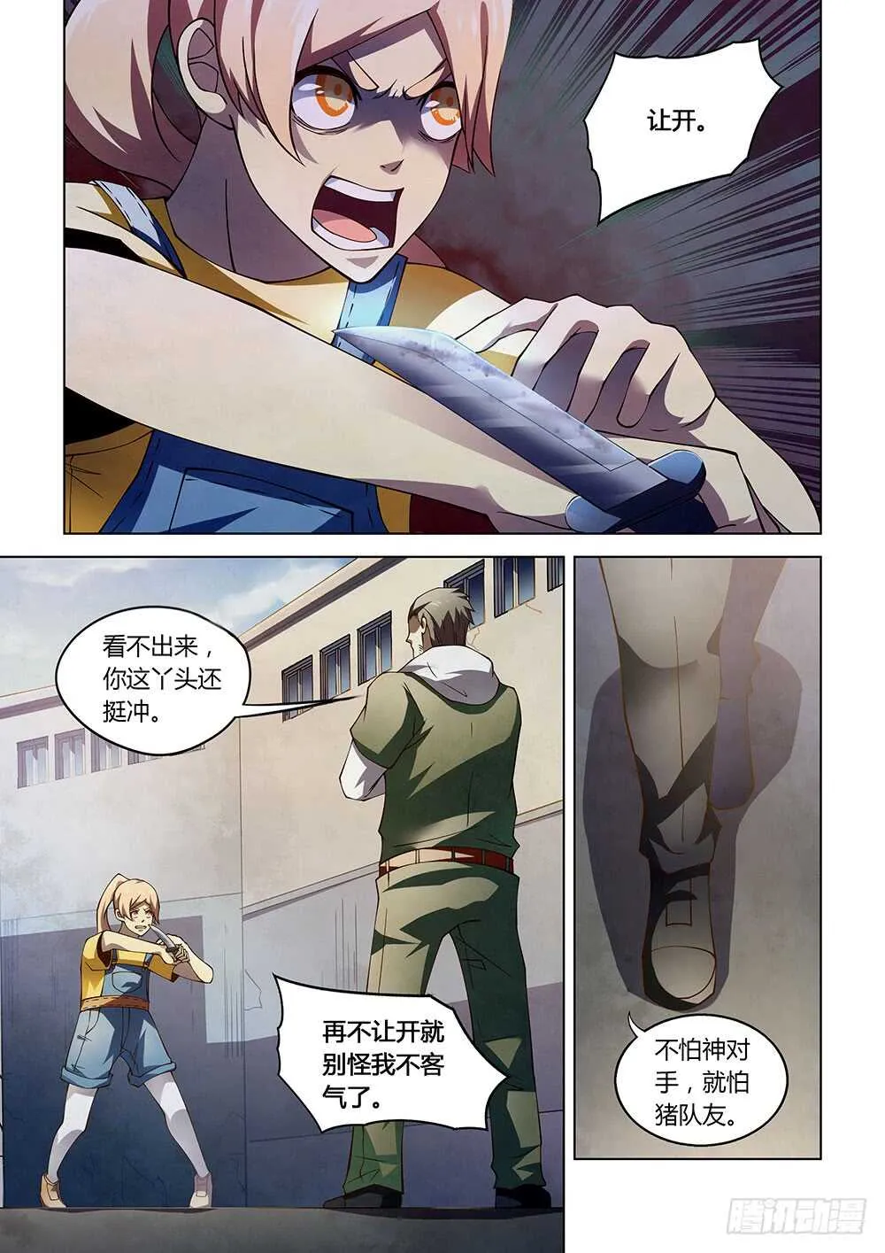 第121话 第13页