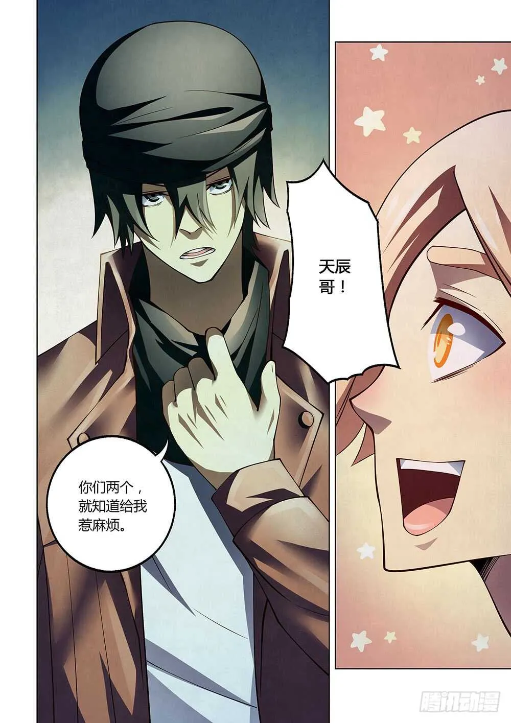 第121话 第14页