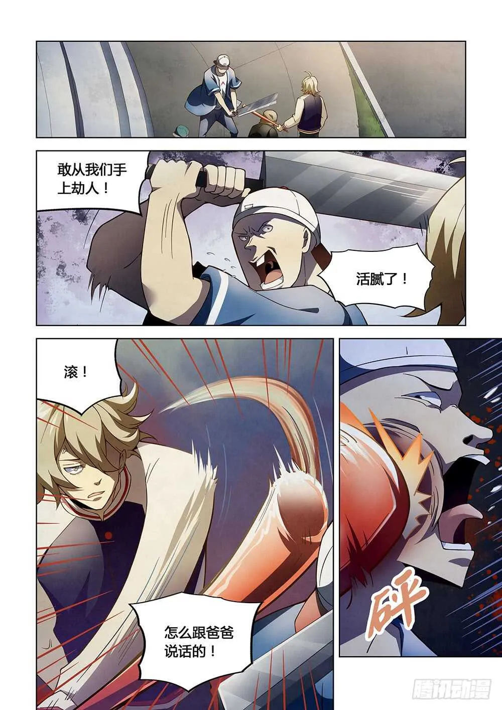 第119话 第1页