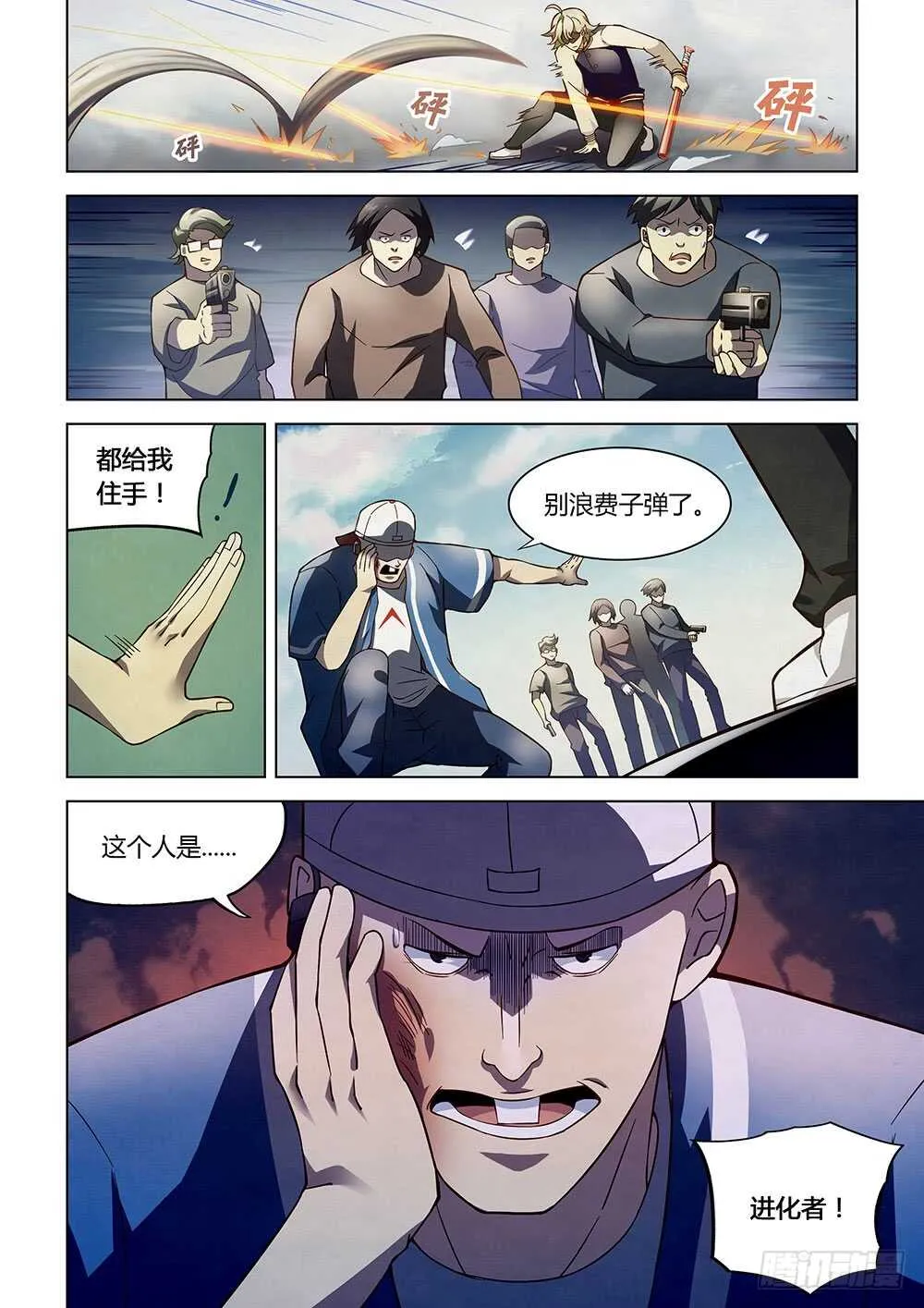 第119话 第3页
