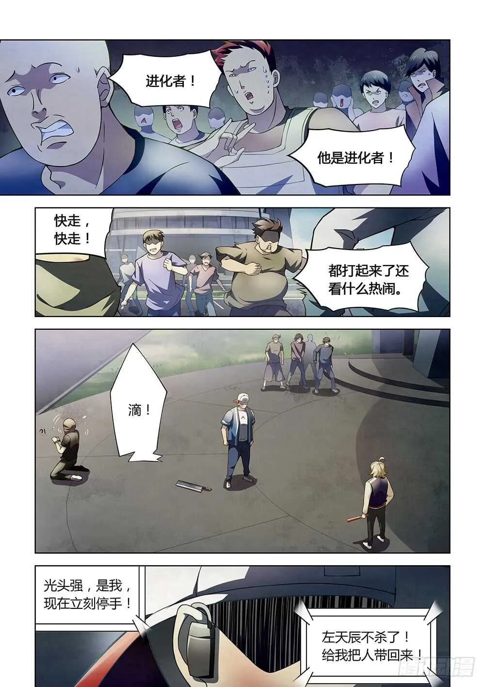 第119话 第4页