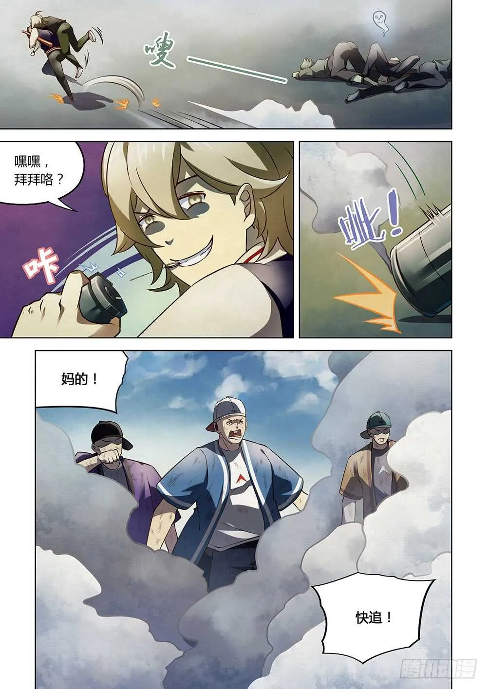 第119话 第6页