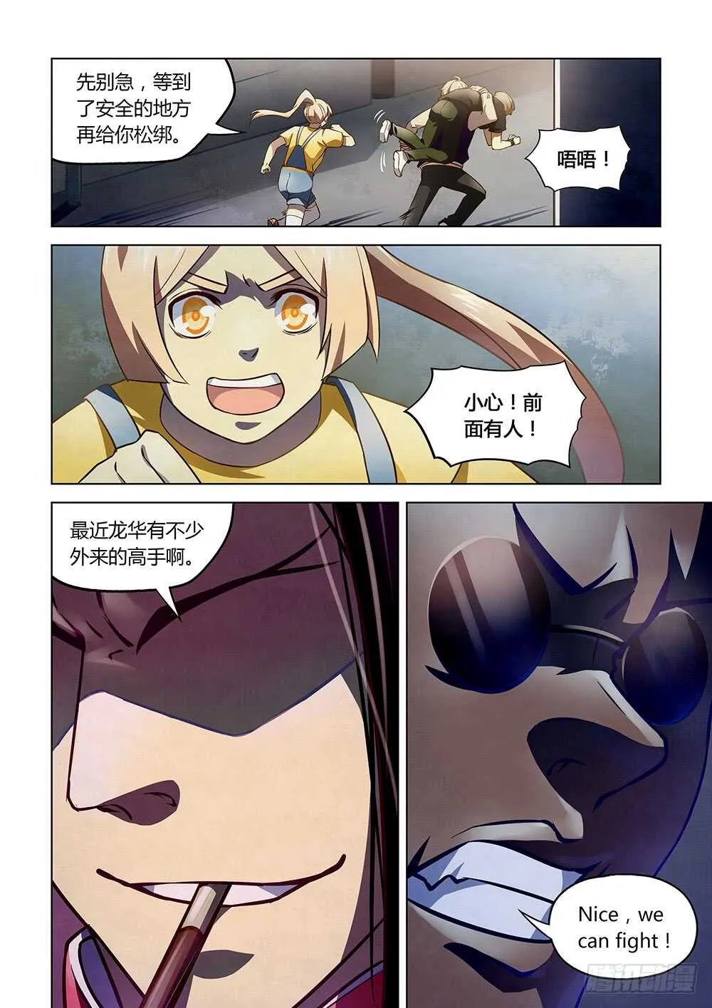 第119话 第9页