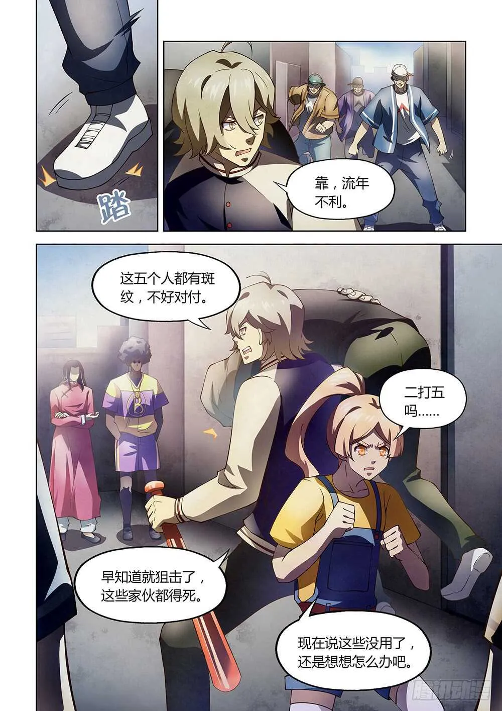 第119话 第11页