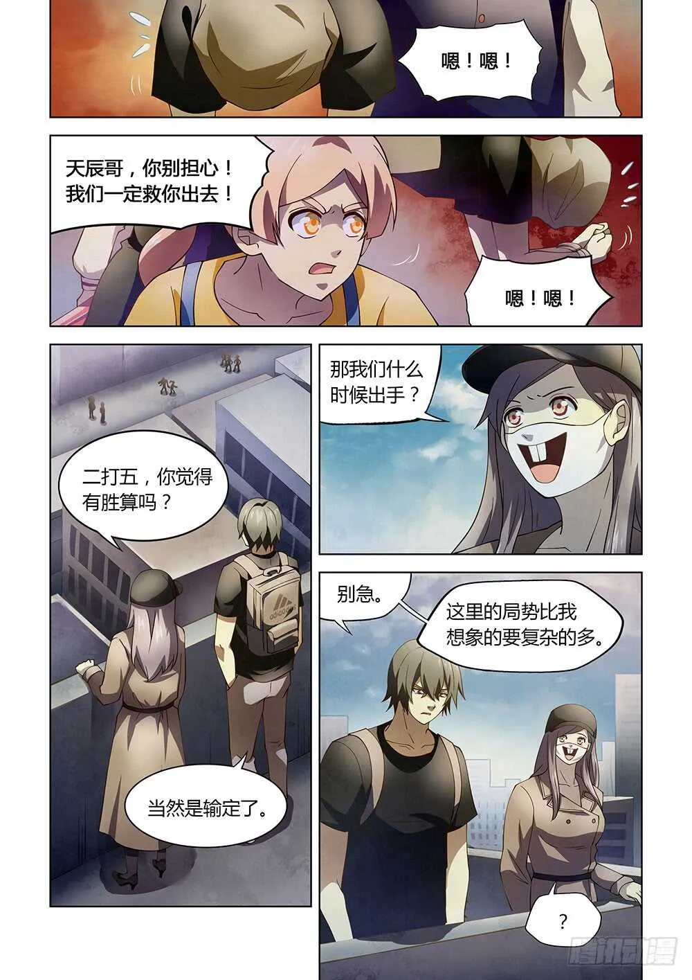 第119话 第12页
