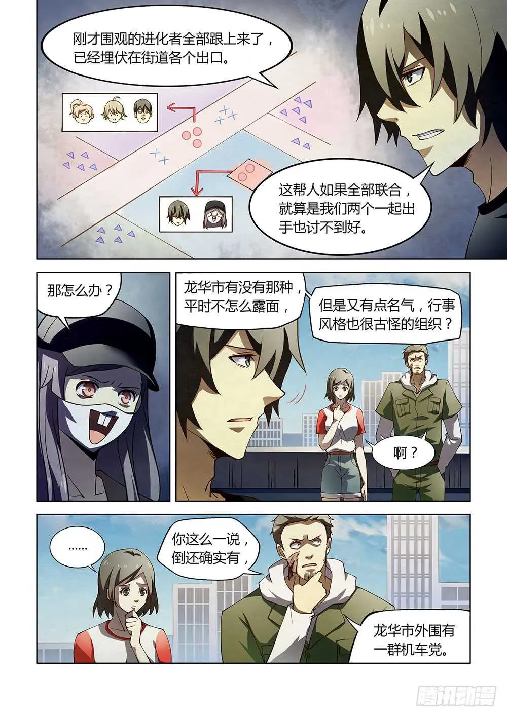 第119话 第13页