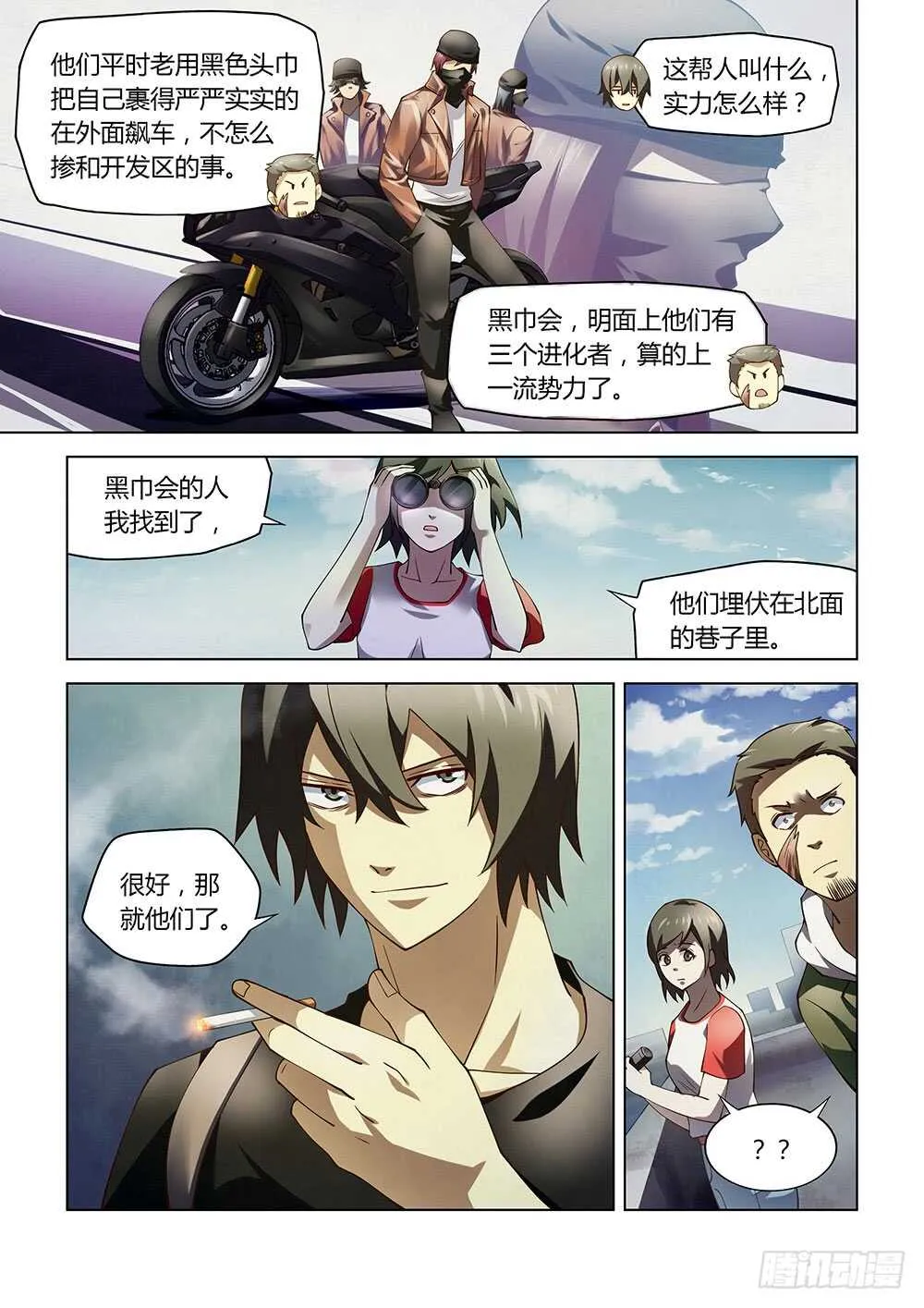 第119话 第14页