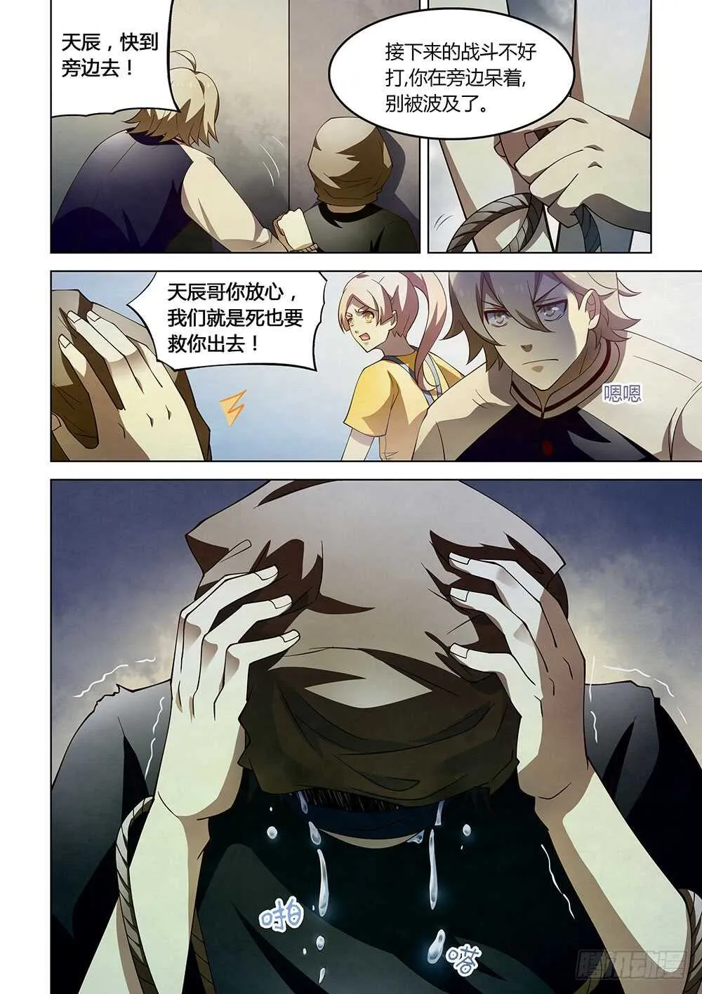 第119话 第15页