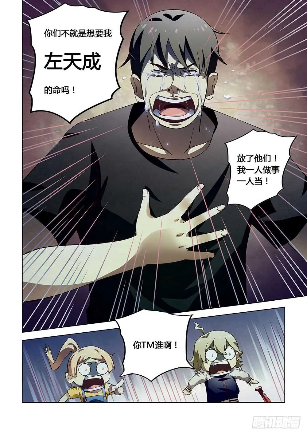 第119话 第17页