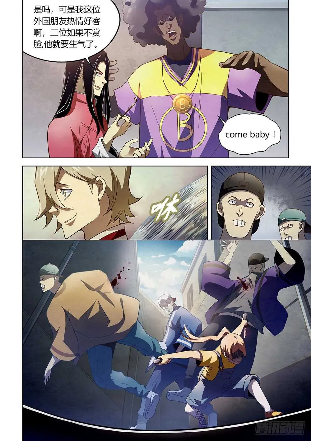 第120话 第4页