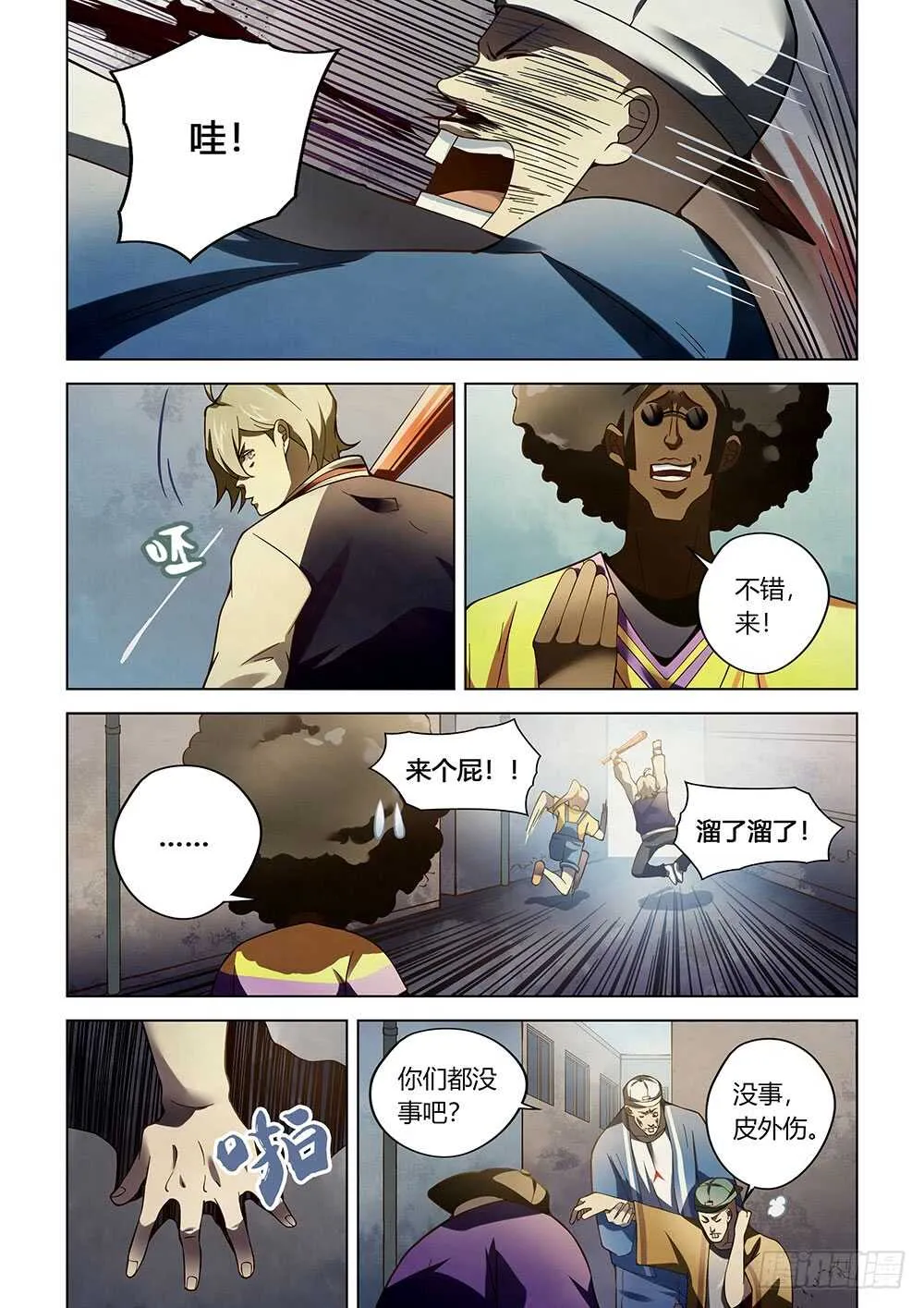 第120话 第6页