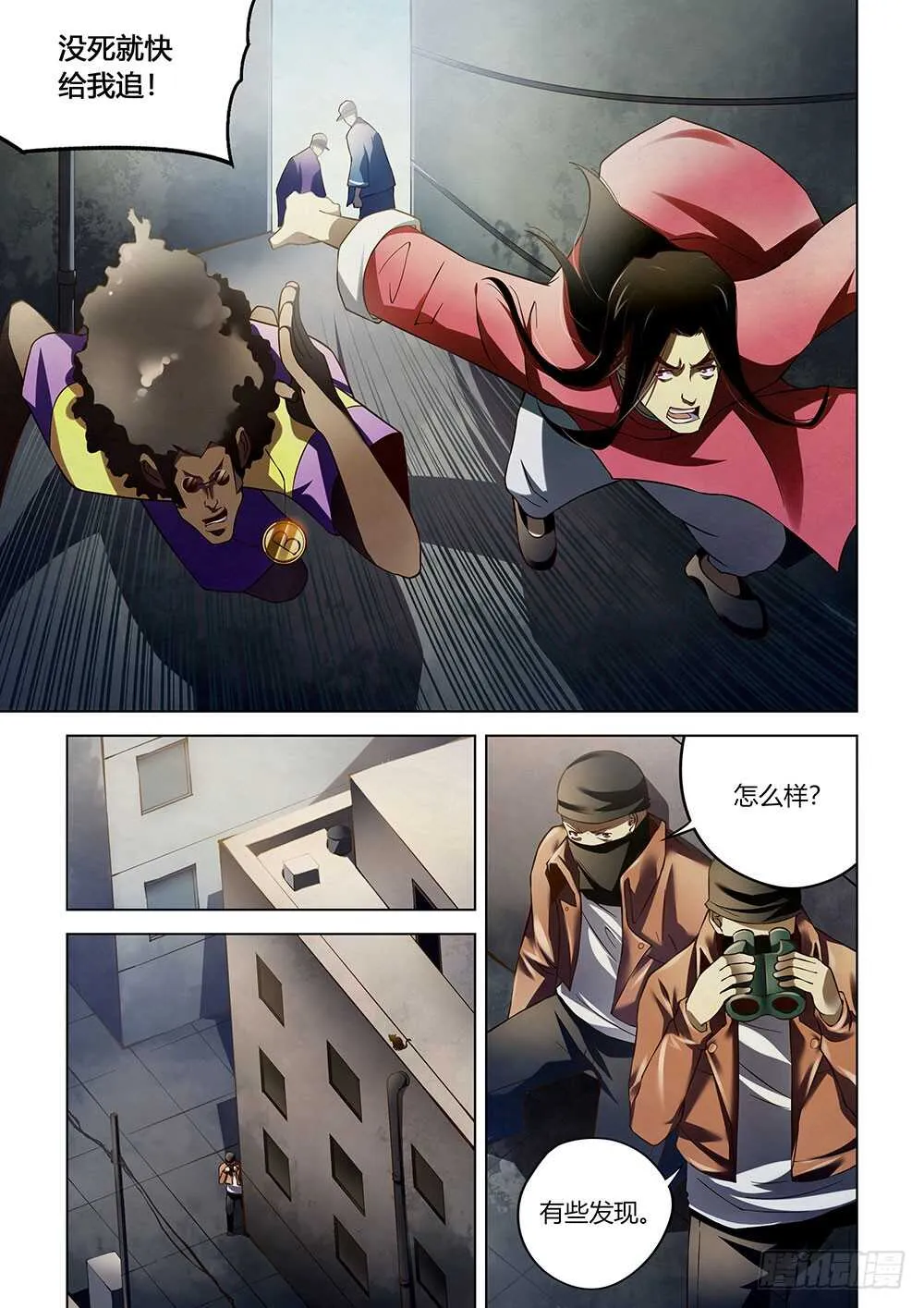 第120话 第7页