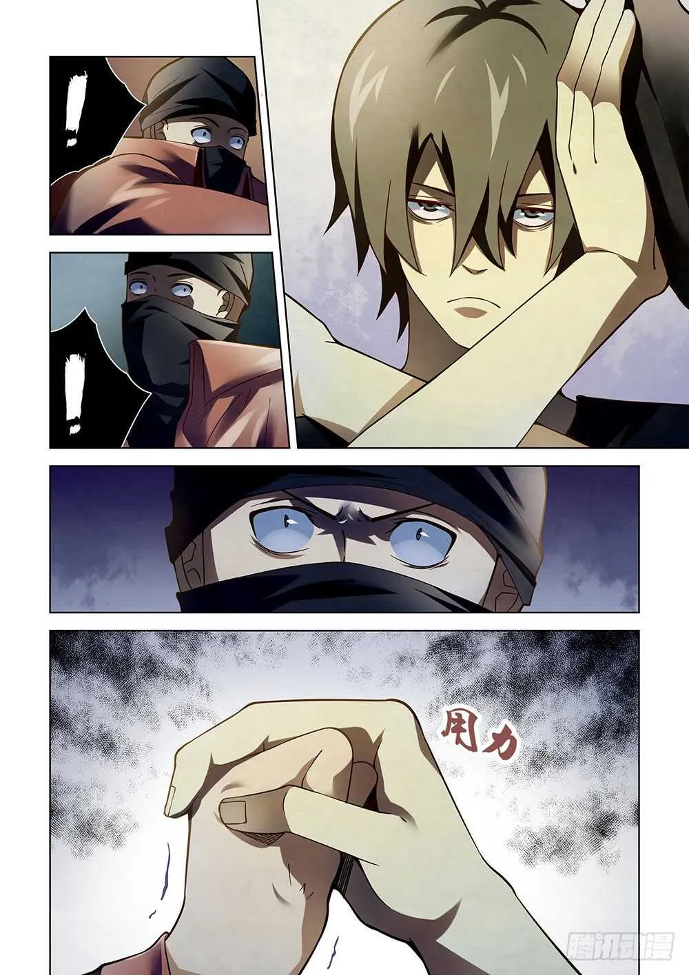 第120话 第10页