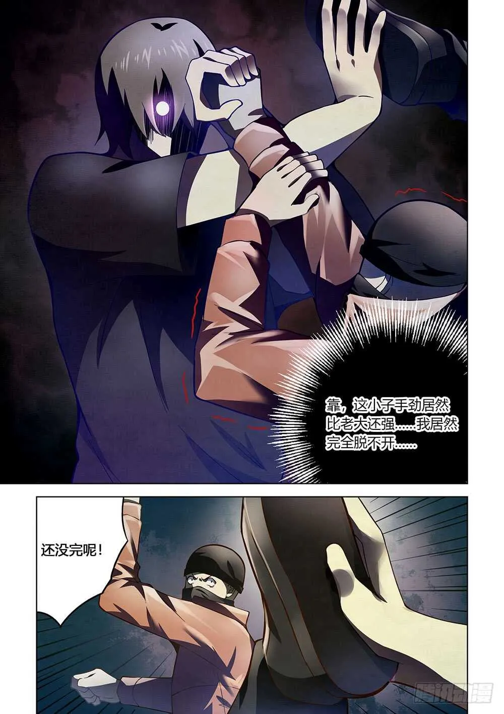 第120话 第11页