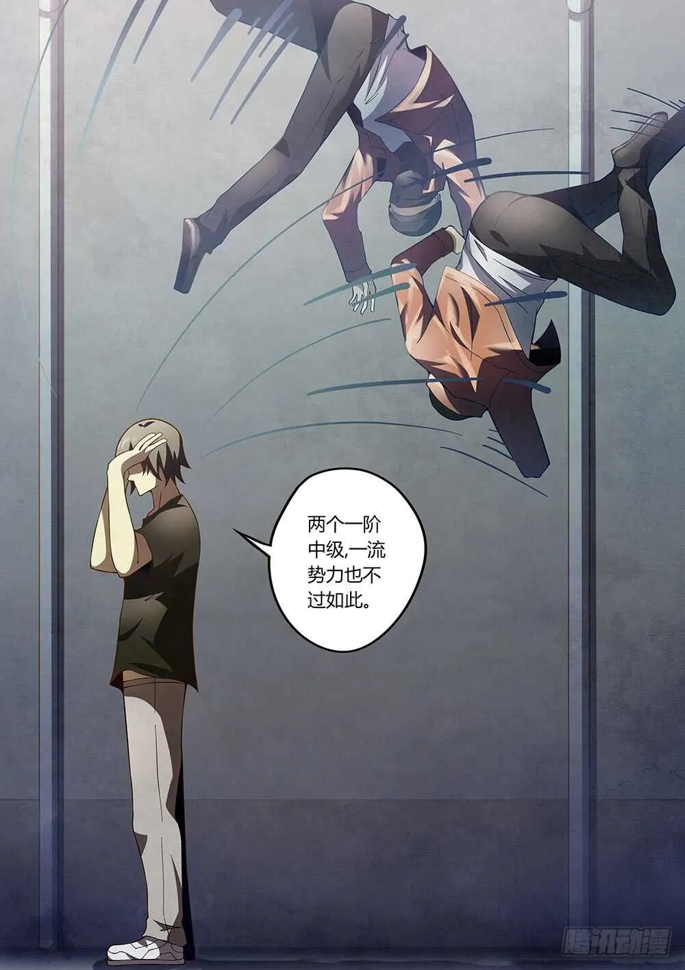 第120话 第12页