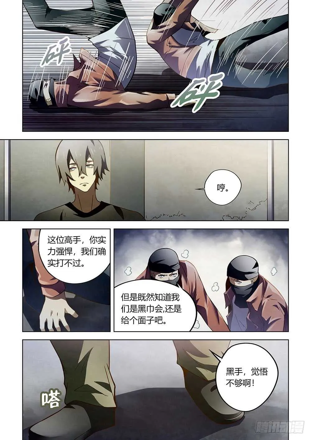 第120话 第13页