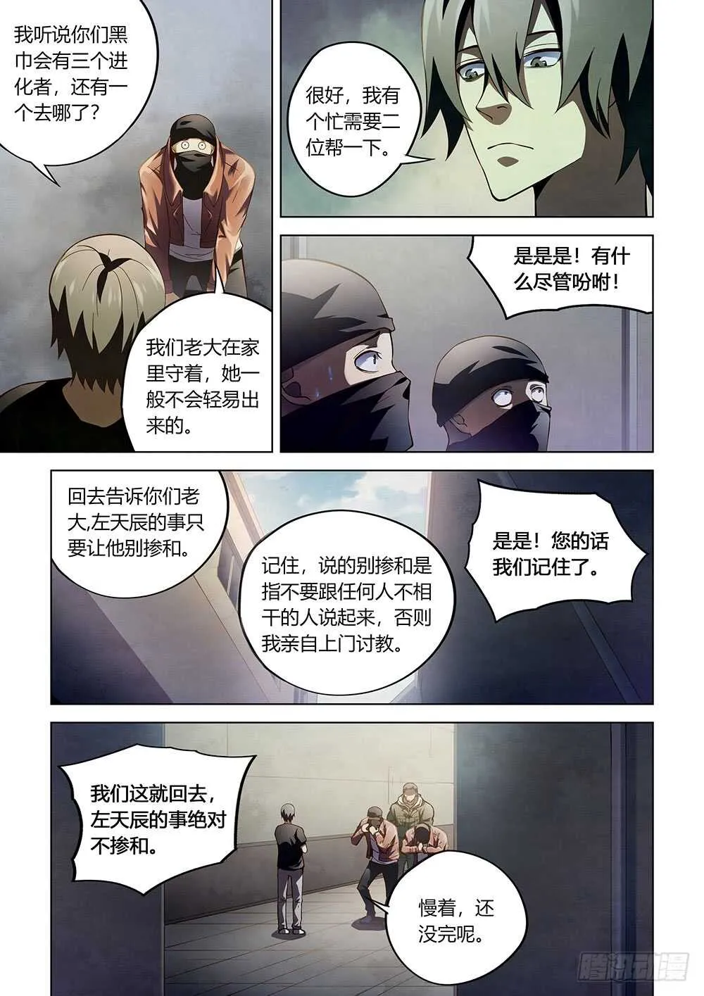 第120话 第15页